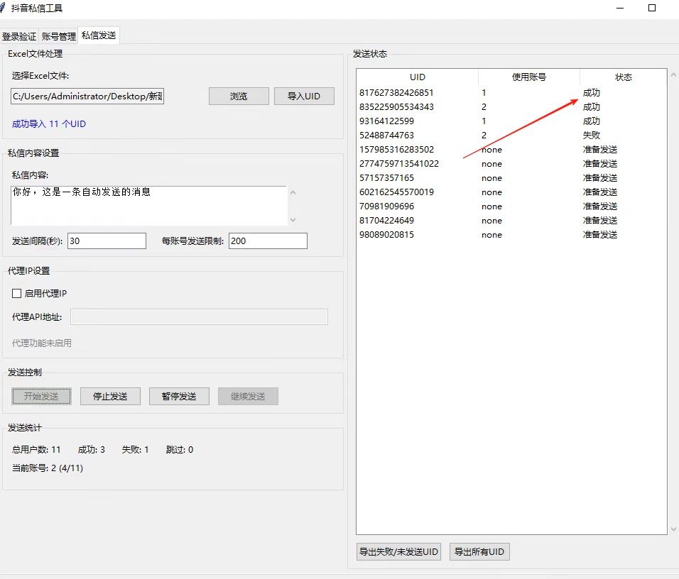 无限私信无卡密底包 最新版