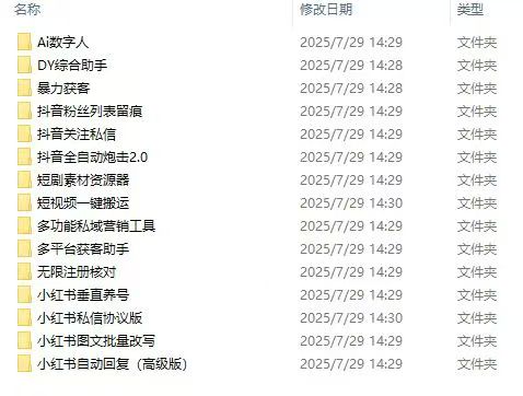 安卓软件合计