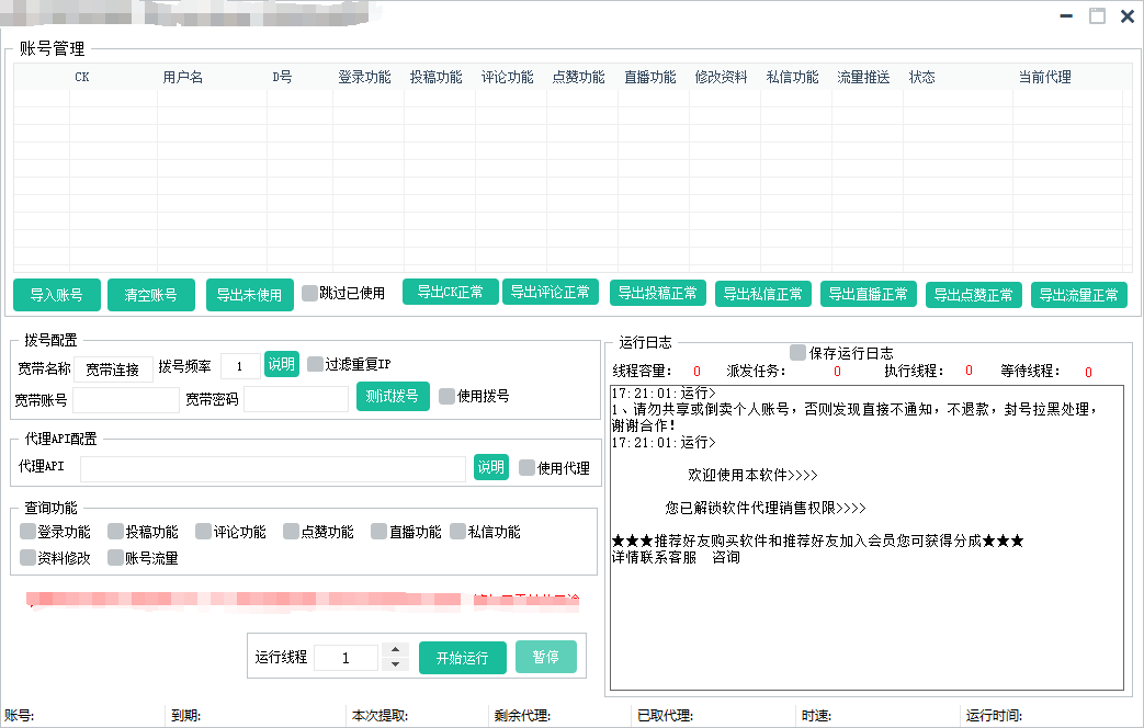 pc软件合集